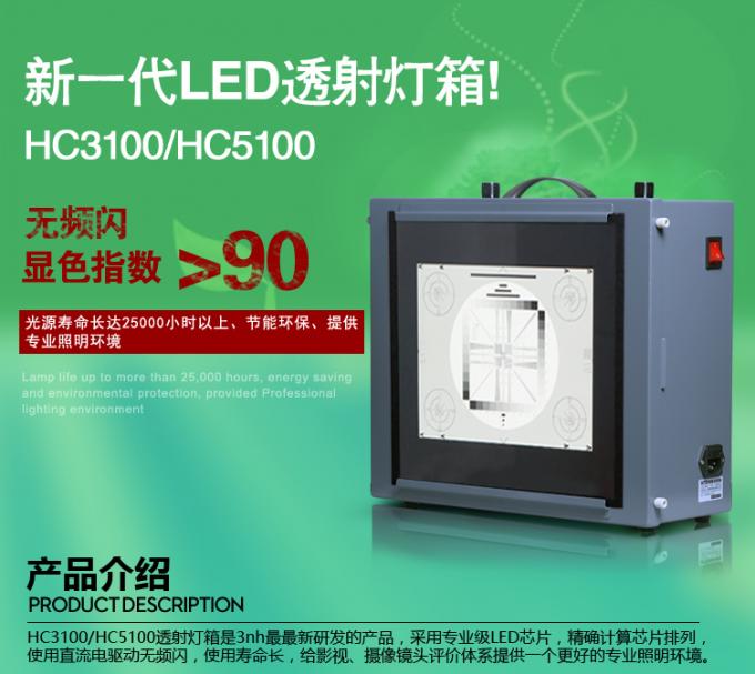 Standardfarbzuschauer-Leuchtkasten CC5100 mit 250 | justierbare Beleuchtungsstärke 10000Lux für Videokamera