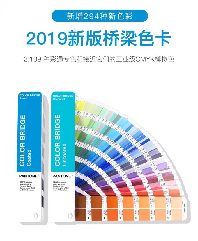 294 neue Tendenzfarben fügten hinzu!  Der Farbbrücken-Führer veranschaulicht, wie Pantone-Stellenfarben in CMYK auf unbeschichtetem Vorrat reproduzieren können, für überzeugtes Farbmanagement über Plattformen. Grafik- und Druckdesigner können Pantone-Stellenfarben mit ihrem nähsten, industriekompatiblen CMYK-Äquivalent nebeneinander sichtbar machen, wenn Prozessdrucken angefordert wird. Äquivalente des HTML- und RGB-Wertes werden auch für digitale Entwurfsanwendungen gegeben.  Vergleichen Sie 2.139 Pantone-Stellenfarben mit ihrem nähsten, industriekompatiblen CMYK-Farbmatch zu spezifizieren und Farbe über Druckgraphiken, digitalem Entwurf, Netz, Animation und Video zu handhaben liefert CMYK, HTML, und RGB-Werte für Pantone, das zusammenbringt Stellenfarben System® (PMS) kennzeichnet aktualisierte CMYK-Werte, die unter Verwendung der Methodologie G7 produziert werden