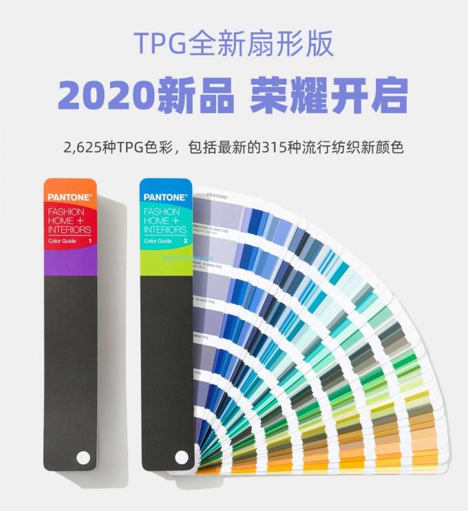 Pantone FHIP110A TPG Führer 2020 der Farbfilter-Karten-zwei eingestellt für harte Hauptmode-accessoires